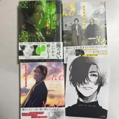 ハッピーオブジエンド 1〜3巻セット 特典ポストカード付き