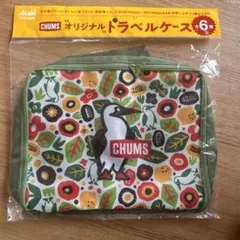 十六茶×チャムス「オリジナルトラベルケース」