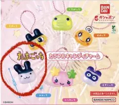 たまごっち カラフルキャンディチャーム みみっち
