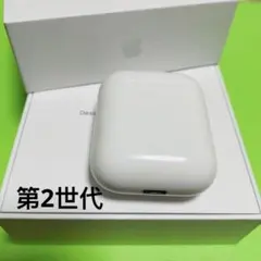 エアーポッズ　Apple AirPods 第ニ世代　充電ケース　正規品