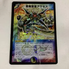 憤怒の猛将ダイダロス 初期 デュエマクラシック - メルカリ