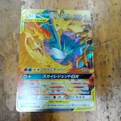 ファイヤー＆サンダー＆フリーザー GX RR 1枚