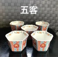 六角小鉢　五客揃え　有田焼　仁祥窯 角鉢　銘々鉢　赤絵　金彩　吉祥紋