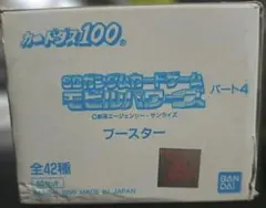 1998〜1999年頃 SDガンダム モビルパワーズ パート4 BOX 帯付き - メルカリ