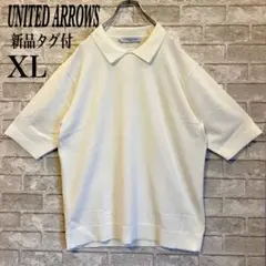 【新品タグ付】ユナイテッドアローズ コットン混 ニットポロシャツ XL 白のサムネイル