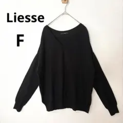 美品 Liesseリエス F ウール Vネック ドルマンニット セーター