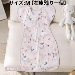 特価処理 baby bincoming 新生児からの快適 スワドル ベビー用品