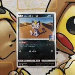 2026年最新】ポケモンカード プロモパック 第6弾の人気アイテム - メルカリ
