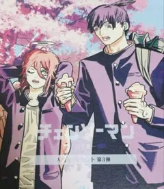 劇場版　チェンソーマン　レゼ篇　入場者特典　第3弾