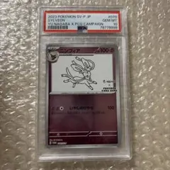 PSA10】ニンフィア 長場 雄 YU NAGABAプロモ070/SV-P - メルカリ