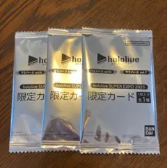 2026 ホロライブ EXPO 会場限定 ウエハース カード 3枚