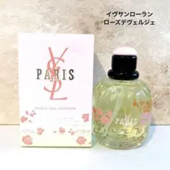 【美品】イヴサンローラン パリ ローズデヴェルジェ オードトワレ 125ml