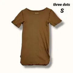 スリードッツ　three dots リブTシャツ 半袖 ブラウン S 日本製のサムネイル
