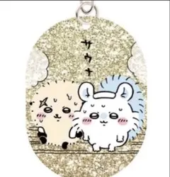 ちいかわ ラメアクリルキーホルダー5 モモンガ　ラッコ