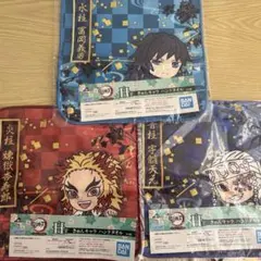 鬼滅の刃　きゅんキャラ　一番くじ　ハンドタオル　冨岡義勇　煉獄杏寿郎　宇髄天元