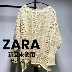 大特価　新品未使用　ZARA ベージュ 透かし編みニットセーター　ラメ入り
