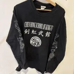 Hanes Beefy-T 長袖カットソー 剣虹武館 ドラゴンのサムネイル