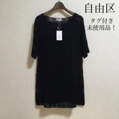 【タグ付き未使用】自由区* 総レースニットチュニック ミニワンピース 紺 40