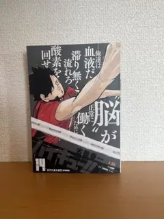 2025年最新】ハイキュー!!リミックス 14の人気アイテム - メルカリ