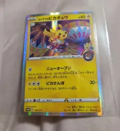 カナザワのピカチュウ　ポケモンセンターカナザワオープン記念カード