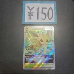 ポケカ デッキパーツ 150円 よりどり リーフィアvstar