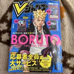 Vジャンプ　6月号　 付録 応募者サービスなし