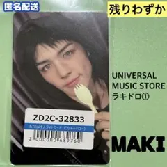 【新品】&TEAM ユニバ ラキドロ ① トレカ MAKI