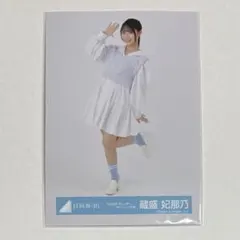 日向坂46 生写真 2026年カレンダースタイリング 蔵盛妃那乃 ヒキ