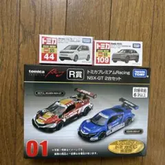 トミカ くじプレミアム NSX-GT 2台セット - メルカリ