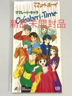 2025年最新】ママレードボーイ CDの人気アイテム - メルカリ