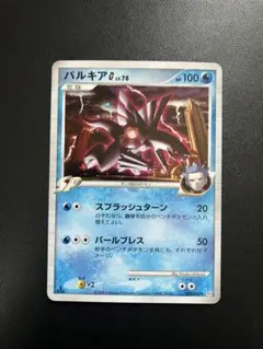 パルキアG LV.X 033/096 良品 最安値 即日発送 ポケモンカード - メルカリ