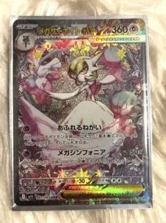 2026年最新】メガサーナイト exの人気アイテム - メルカリ