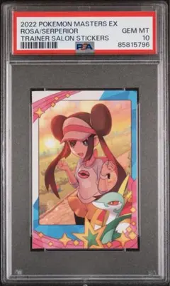 エリカのモンジャラ PSA10 ○ ジム拡張第1弾 リーダーズスタジアム