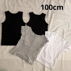 イオン、無印　半袖、タンクトップ肌着4枚セット　100cm