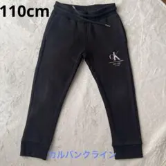 【美品】カルバンクライン kids スエットパンツ 4