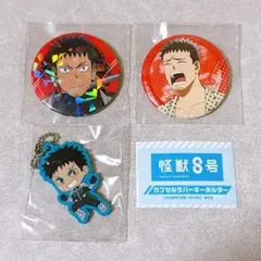 【まとめ売り】怪獣8号 日比野カフカ 3点セット / 缶バッジ キーホルダー