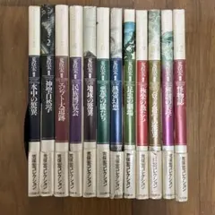 「ファンタスティック12」 全12巻セット 荒俣宏 ファンタスティックダズン 全12巻 荒俣宏編著の通販 by ケントマリ's