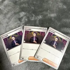 ボスの指令(カラスバ) MEGA スタートデッキ100 バトルコレクション 7