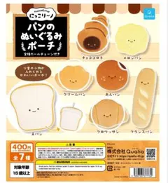 にっこりーノ パンのぬいぐるみポーチ 3점 세트