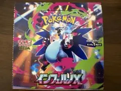 インフェルノX 1BOX 封入率一致 ポケモンカード