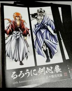 2025年最新】るろうに剣心展の人気アイテム - メルカリ