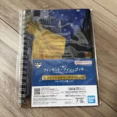 一番くじ フィンセント・ファン・ゴッホ I賞 スケッチブック風ノートのサムネイル