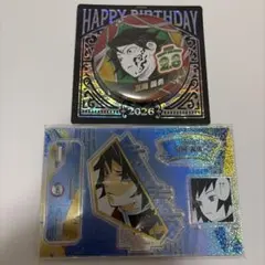 鬼滅の刃　冨岡 義勇　バースデー　アクリルフィギュア　缶バッジ