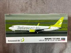 プラモデル ハセガワ 1/200 ソラシドエア ボーイング737-800のサムネイル