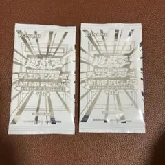 遊戯王limit over SPECIAL PACKライバルズ 未開封3パック - メルカリ