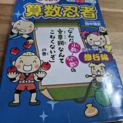 七田式テキスト わくわくなんでも調査隊② - メルカリ