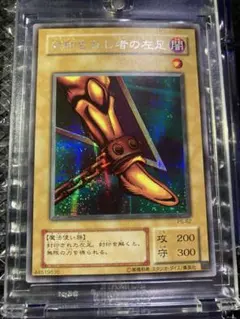 ⭐︎極美品⭐︎遊戯王 封印されし者の左足 2期シークレット シク PG-62 ① ⭐︎極美品⭐︎遊戯王 封印されし者の左足 2期シークレット シク PG-62