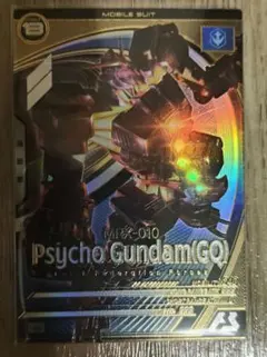 アーセナルベース　サイコガンダム