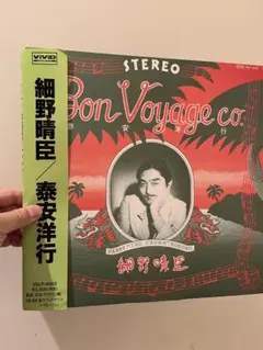 2025年最新】細野晴臣 レコード 泰安の人気アイテム - メルカリ