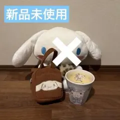 【新品未使用】シナモロール　コップ　小物入れ　まとめ売り　サンリオ